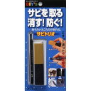 建築の友 サビトリオ 4936068403315 修理 引っ越し 現状回復 DIY リフォーム 退去 大掃除