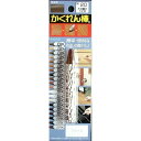 建築の友 かくれん棒 BPNo.20木目書き用うす茶 4936068927200 修理 引っ越し 現状回復 DIY リフォーム 退去 大掃除