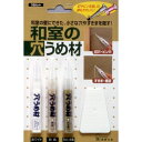 建築の友 和室の穴うめ材3色セット 4936068979025 修理 引っ越し 現状回復 DIY リフォーム 退去 大掃除