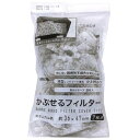 【店内P2倍~&クーポン最大1,000円引き】かぶせるフィルター ボタニカル柄36×47cm 2枚 キッチン レンジフィルター 掃除 不織布 取付簡単【お買いものマラソン★買い回り】