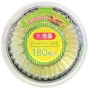 大増量 アルミケース 6号 180枚入 お弁当 遠足 レジャー 運動会 ピクニック お出かけ