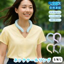 【訳あり:定価税込1480円】ネッククールリング ブルー/ベージュ/パープル/ライトグレー Sサイズ/Mサイズ/Lサイズ 熱中症対策 ひんやり お出かけ 暑さ対策 クールリング 冷たい【大特価】【まとめ買い】【値下げしました】