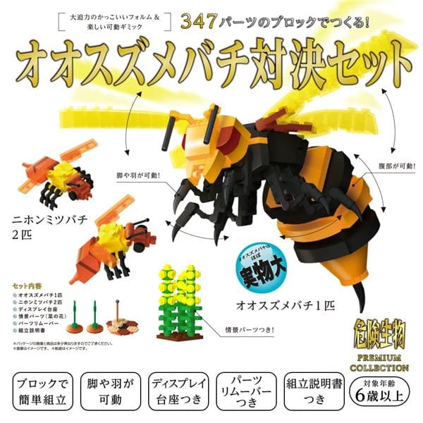 楽天市場】おもちゃ オオスズメバチの通販 楽天市場】おもちゃ オオスズメバチの通販