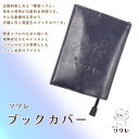 まちかど画廊 喫茶ソワレ ブックカバー W115×H165mm 文庫本 文具 手帳 レトロ文具 メモ リアル 京都 読書 ギフト
