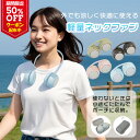 【P2倍&限定50%OFFクーポン】ネックファン ハンディファン 首掛け扇風機 SUZ-HiE 携帯扇風機 折り畳み 充電式 小型 軽量 ハンディ 扇風機 ネッ...