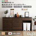 【当店P2&クーポンあり】日本製 特殊鋼板を使った組み合わせキッチンカウンター 180cm ゴミ箱上カウンター+ゴミ箱上カウンター+引き出し収納【メーカー直送品】 【北海道・沖縄離島は配送料別途】【お買い物マラソン★買い回り】
