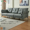 【期間中P2倍&クーポン配布中】ブラウンカウレザー 左肘掛け1人掛け+右肘掛け3人掛けソファ【お買い物マラソン★買い回り】