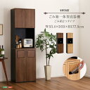 【当店P2&クーポンあり】ヴィンテージ ごみ箱一体型食器棚 ごみ箱2つタイプ【メーカー直送品】 【北海道・沖縄離島は配送料別途】【お買い物マラソン★買い回り】