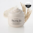 【Arencia公式正品】ライスグローもちソープ120g お米 洗顔フォーム メイク落とし ニキビ 乾燥肌 敏感肌 毛穴ケア 保湿 洗顔 クレンザー 二重洗顔無し 韓国コスメ ヴィーガン クレンジング 美肌 くすみ