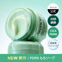 【日本限定 新発売】 PDRNもちソープ 50g CICA/シカ/乾燥肌/敏感肌/毛穴ケア/ 保湿/洗顔/クレンザー/二重洗顔無し/韓国コスメ/クレンジング/洗顔フォーム
