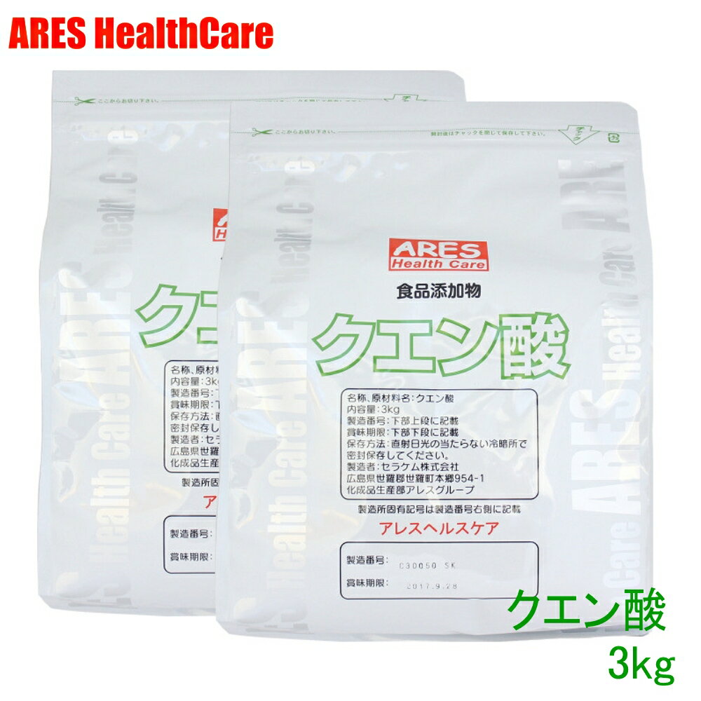 クエン酸　3kg×2個セット食品添加物　食用　ナチュラルクリーニング　水あか　ポット　クエン酸洗浄　無水　エコ洗剤