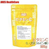 ビタミンC （L-アスコルビン酸）原末250g【メール便（ゆうパケット）送料無料！(代金引換・日時指定不可)】食品添加物規格ビタミンCパウダー粉末