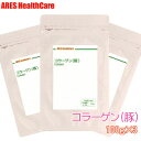 【決算SALE 10％OFF！ 4/1 12:00まで】コラーゲン（豚） 100g×3個セット【メール便（ゆうパケット）送料無料！(代金引換・日時指定不可)】