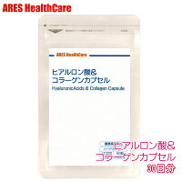 ヒアルロン酸＆コラーゲンカプセル 30日【メール便 ゆうパケット 送料無料 代金引換・日時指定不可 】