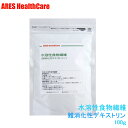 難消化性デキストリン 水溶性食物繊維 100g【メール便(ゆうパケット)送料無料!(代金引換・日時指定不可)】