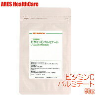 ビタミンC パルミテート50g【メール便（ゆうパケット）送料無料！(代金引換・日時指定不可)】