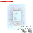 アレスのこんにゃく麺 15個セット【メール便(ゆうパケット)送料無料!(代金引換・日時指定不可)】 1000円ポッキリ