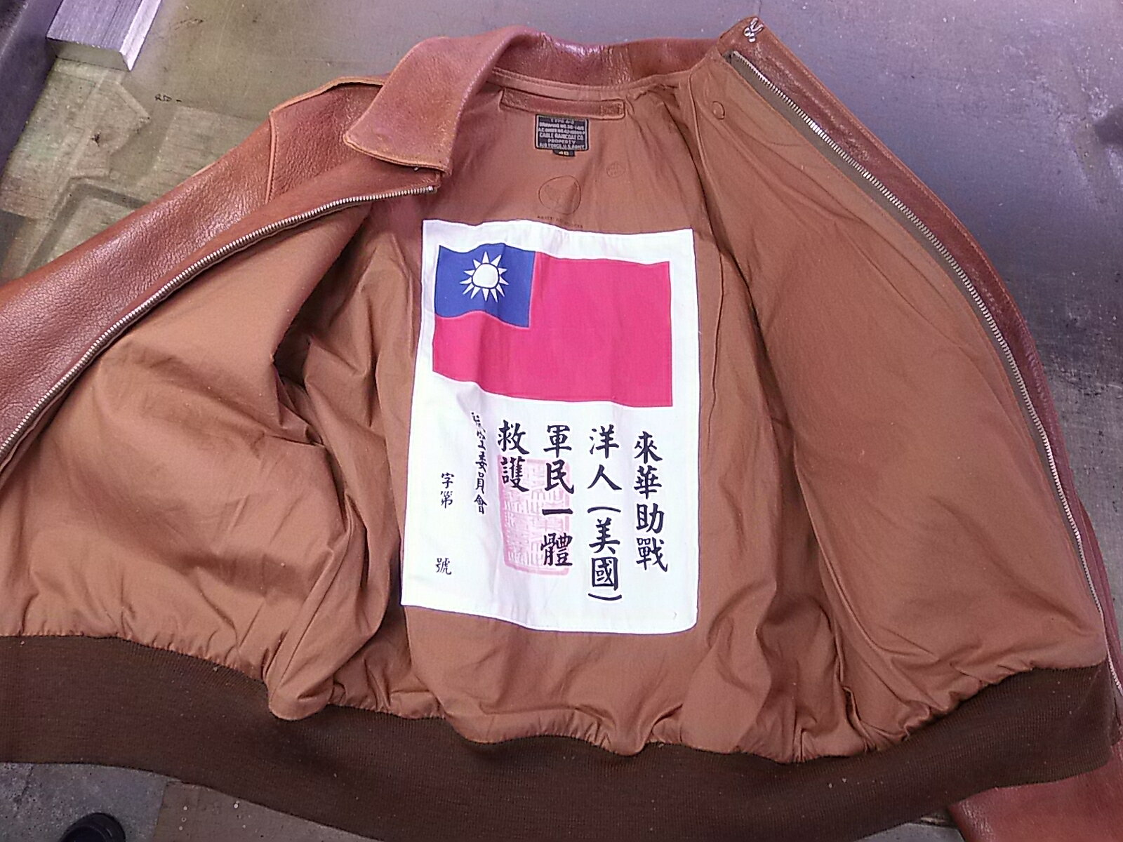 A2jジャケットにパッチ(ワッペン)を縫い付けます