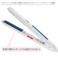 楽天1位【送料無料】プロフェッショナルマイナスイオンストレートアイロン20mm/海外対応Areti(アレティ)ヘアアイロン/ストレートアイロン美容家電家電ヘアーアイロン白ホワイトプロ仕様