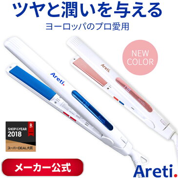 【期間限定20％OFF】プロフェッショナル マイナスイオン ストレート ヘアアイロン 20mm / 海外対応 Areti (アレティ) ストレートアイロン / アイロン 美容家電 家電 ヘアーアイロン 白 ホワイト プロ仕様