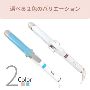 【送料無料あす楽】プロフェッショナルマイナスイオンカールアイロン32mm/Areti(アレティ)ヘアアイロン海外対応海外兼用/ヘアーアイロンカール用巻き髪コテウェーブアイロンカール美容家電家電美容ランキング人気プロ仕様