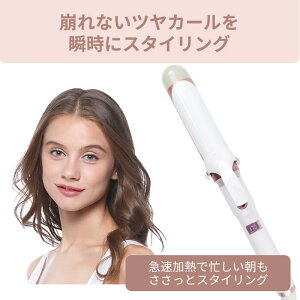 Aretiアレティマイナスイオンカールヘアアイロン38mmピンクゴールドi86GD