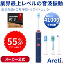 【55%OFFタイムセール】【あす楽 送料無料】 Areti...