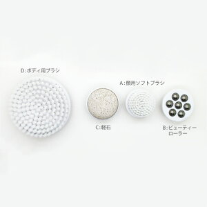 【送料無料】アレティクラリティ:ウォッシュ専用アタッチメントDボディ用ブラシ02P01Oct16