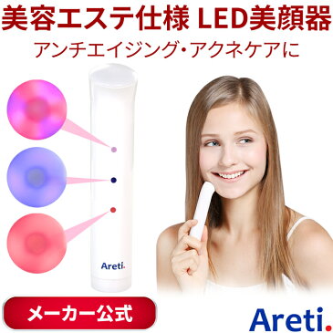 LED 光 美顔器 トライカラー Tricolor / アンチエイジング アクネケア 振動 温熱ケア