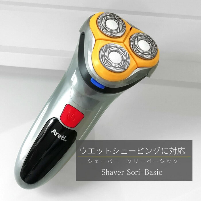 【5/23 20:00からPT3倍】シェーバー Areti アレティ ポータブル 電気シェーバー 回転式 充電式 USB充電 IPX7 防水 お風呂剃り可 トリマー モード メンズ fc5201-1A ｜電動シェーバー 髭剃り