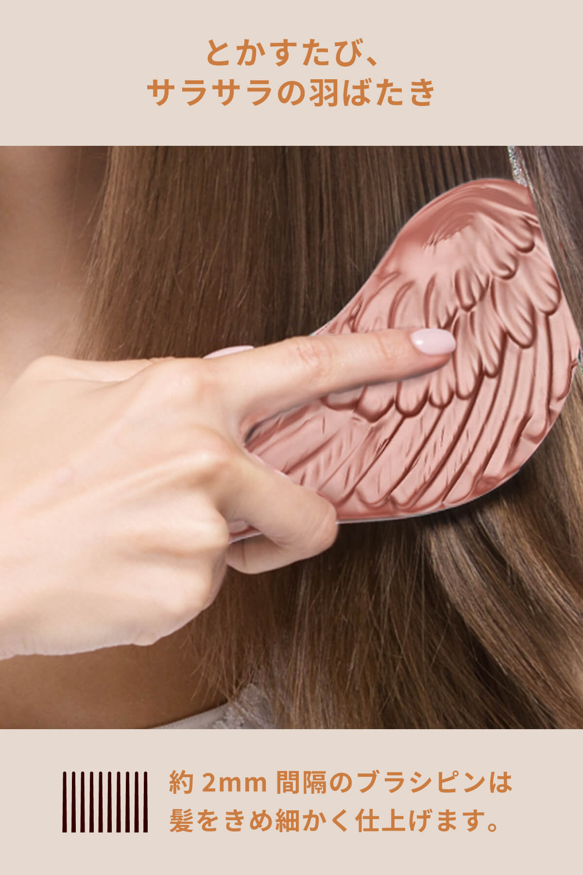 “ デタングルブラシ 天使のつばさ ” アレティ ヘアブラシ 防水 長短多層設計で絡まりほぐす 静電気防止 頭皮 マッサージ 絡まない ブロー ヘアケア コーム くし Areti-a673 - Image 3