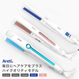 アレティ ヘアアイロン 【5/7 9:59まで5980円】ヘアアイロン Areti アレティ ハイクオリティモデル 15mm 20mm 31mm マイナスイオン 2way コテ ストレート ＆ カール セラミック チタニウム コーティング Almighty(M) i628／i679／i680 ｜アイロン ヘアーアイロン