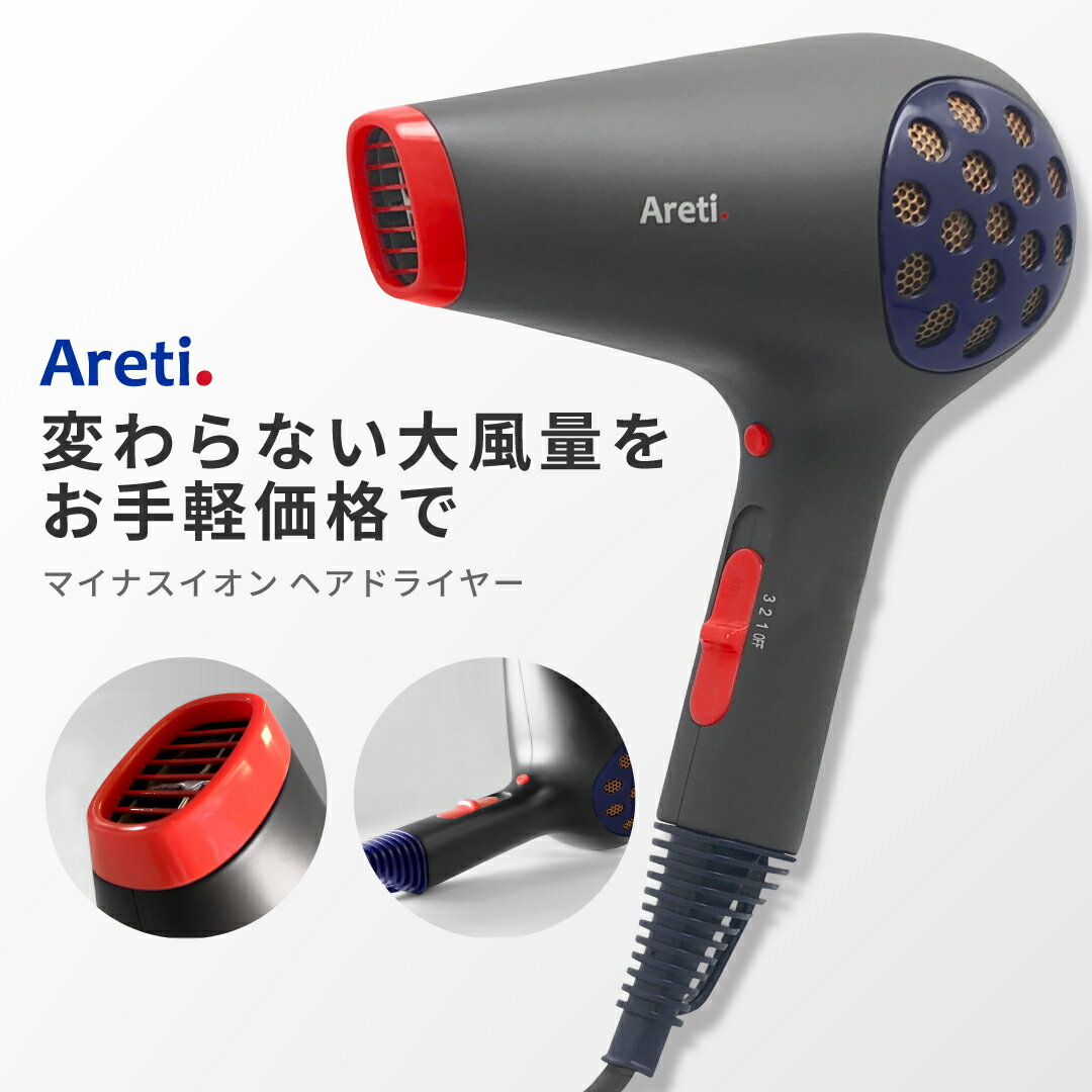 【PT10倍】Areti アレティ ドライヤー マイナスイオン ハンズフリー 大風量 小型 コンパクト Kaze d1513GRY |ヘアドライヤー