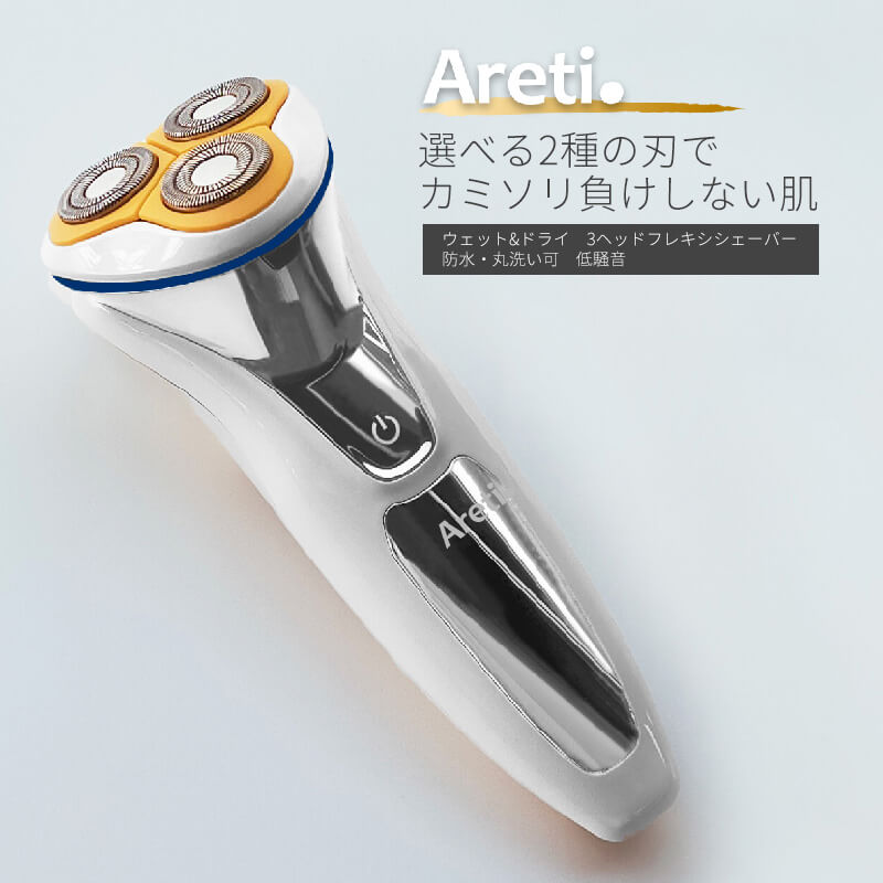 Areti アレティ ポータブル 電気シェーバー 回転式 替刃 充電式 USB充電 IPX7 防水 お風呂剃り可 トリマー モード メンズ Sori- fc5203WYA ｜ 電動シェーバー 髭剃り