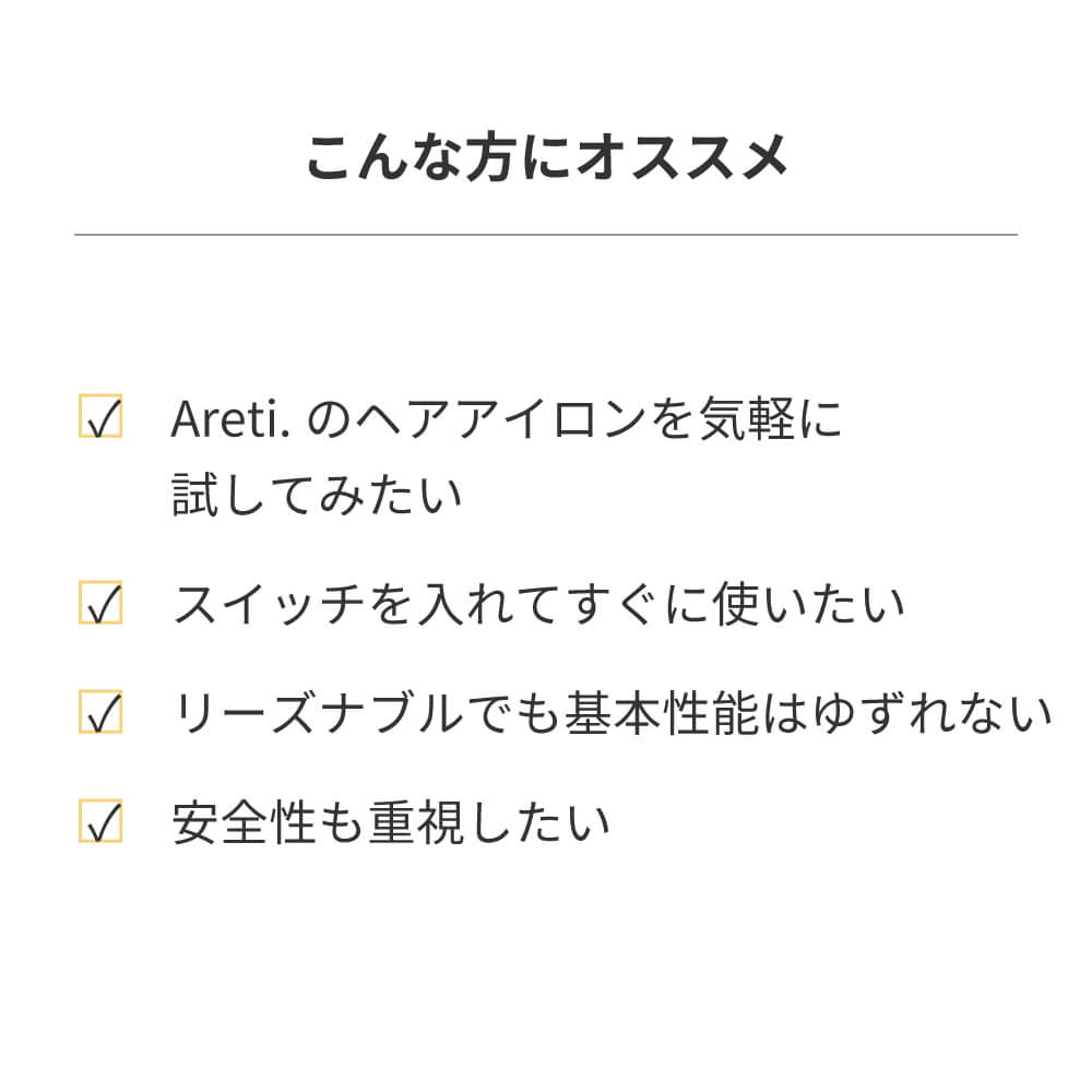 【東京ブランド 最大3年保証】 ヘアアイロン Areti アレティ 19mm 25mm 32mm マイナスイオン カールアイロン コテ カール チタニウムコーティング i1962 i1963 i1964 ｜アイロン ヘアーアイロン