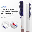 ヘアアイロン Areti アレティ 送風 冷却 ヒートブラシ ストレート マイナスイオン セラミックコーティング キープ 持続 冷マジック ReiMagic i2119IDG ｜ブラシ ブラシアイロン アイロン ヘアーアイロン ヘアブラシ