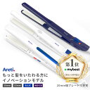 【1/29 9:59まで12800円～】ヘアアイロン Areti アレティ イノベーションモデル 20mm/15mm マイナスイオン 2way コテ ストレート ＆ カール 独自技術 純セラミック＋ハイブリッドプレート Almighty(PCPH) i679/i628 ｜アイロン ヘアーアイロン