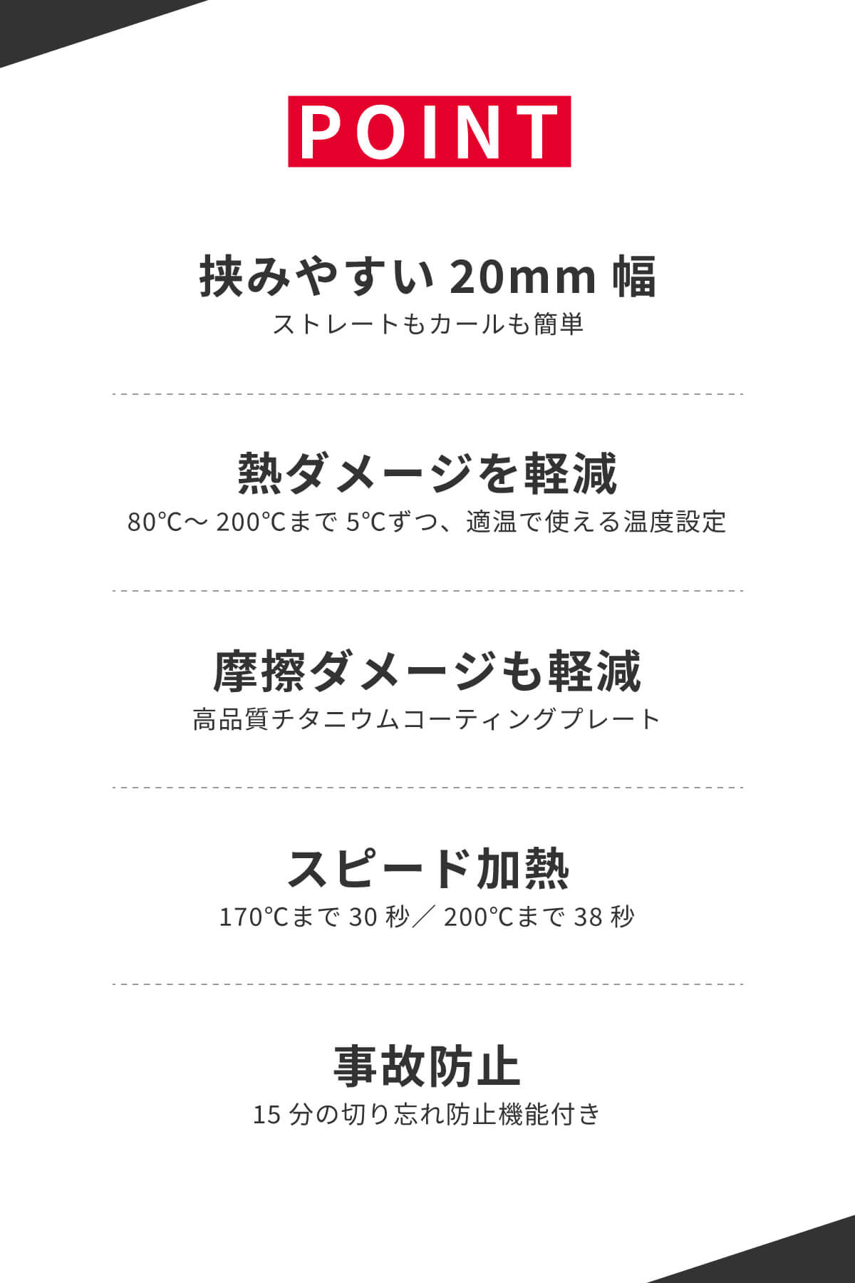 ヘアアイロン は アレティ ｜ ストレート カール 2way 20mm プレート 急速170℃ 時短 メンズ 前髪 ダメージレス 80℃から200℃まで細かな24段階温度設定 チタニウムコーティング Areti-i679BK 海外対応 商品画像3