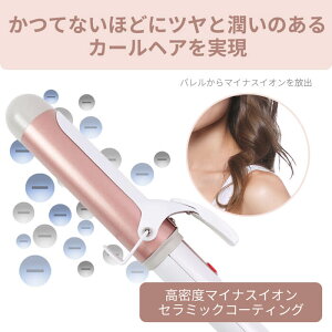 Aretiアレティマイナスイオンカールヘアアイロン38mmピンクゴールドi86GD