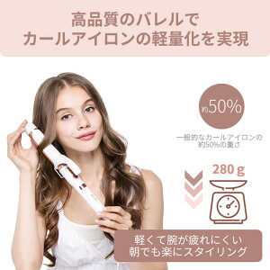 Aretiアレティマイナスイオンカールヘアアイロン38mmピンクゴールドi86GD