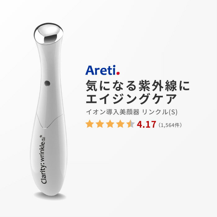 Areti アレティ 東京発メーカー 美顔器 リフトアップ むくみ 美肌 電池式 イオン 導入 導出 b1046