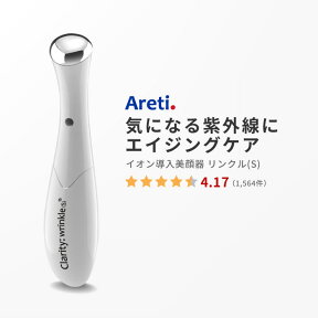 美顔器 Clarity クラリティ 美肌 電池式 イオン 導入 Wrinkle(S) b1046