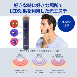 LED光美顔器トライカラーTricolorインディゴ/光振動温熱ケア