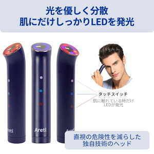 LED光美顔器トライカラーTricolorインディゴ/光振動温熱ケア