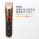 Areti アレティ 東京発メーカー 最大3年保証 コンパク