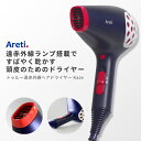 ドライヤー Areti アレティ プロ仕様 遠赤外線 高密度マイナスイオン 小型 大風量 地肌ケア ハンズフリー 軽量 Kaze d1512IDG ｜ヘアドライヤー ヘアードライヤー