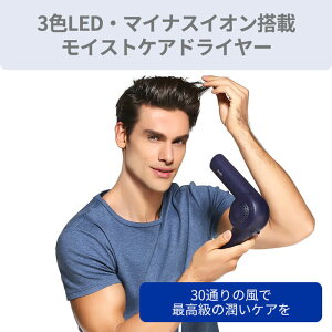 楽天1位【送料無料】AretiアレティモイストヘアケアドライヤーKozouインディゴ/赤外線LEDマイナスイオンハンズフリー折りたたみ海外対応ヘアドライヤーヘアードライヤー