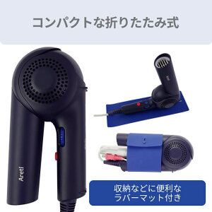 楽天1位【送料無料】AretiアレティモイストヘアケアドライヤーKozouインディゴ/赤外線LEDマイナスイオンハンズフリー折りたたみ海外対応ヘアドライヤーヘアードライヤー