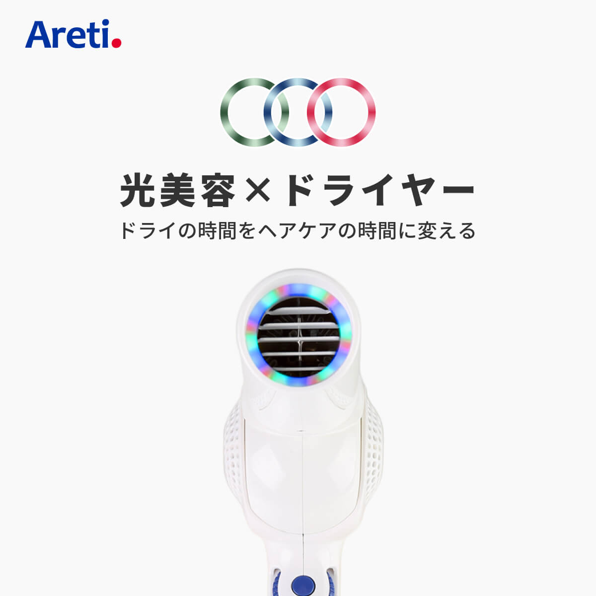 【6/27 9:59まで12800円】ドライヤー Areti アレティ ハンズフリー 高密度マイナスイオン モイスト ケア 3色LED 30通りの風 マイナスイオン 折りたたみ コンパクト 収納 Kozou d1621WH ｜ヘアドライヤー ヘアードライヤー