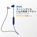 \通常販売価格2480円から60%OFFタイムセール/Areti(アレティ) bluetooth イヤホン KIKI ブルー ピンク 軽量 カナル型 リチウムイオン電池 e1835RPK e1835RBL